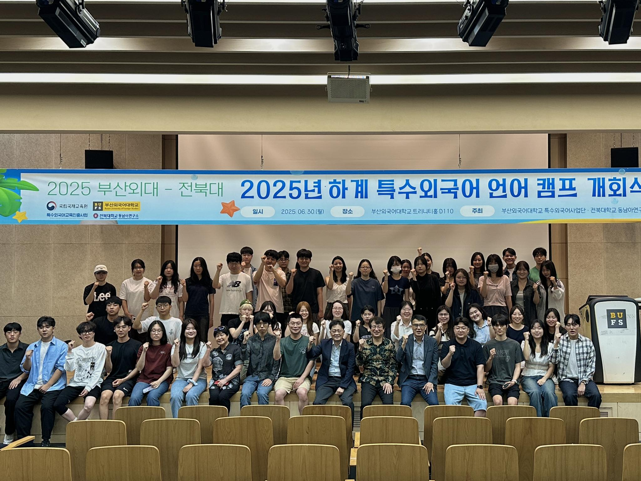 2025 하계 동남아언어캠프 1번째 첨부파일 이미지