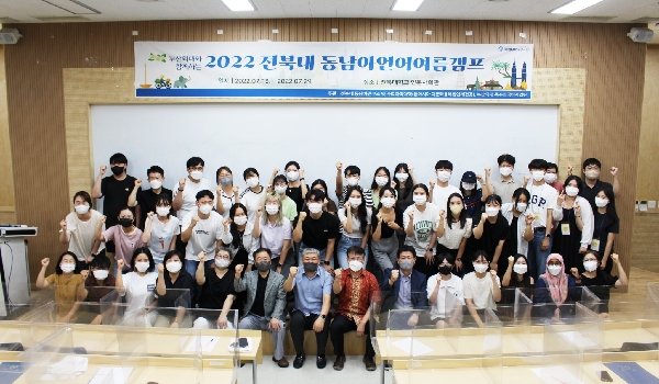 2022 하계 동남아언어캠프 대표이미지