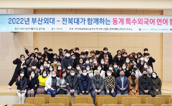 2022 동계 동남아언어캠프 대표이미지