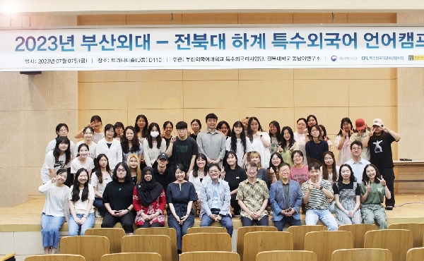 2023 하계 동남아언어캠프 대표이미지