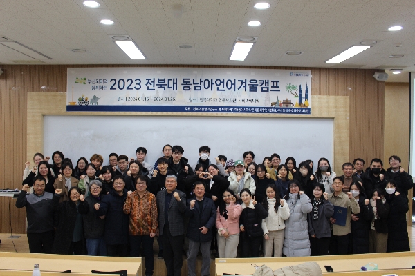 2023 동계 동남아언어캠프 대표이미지