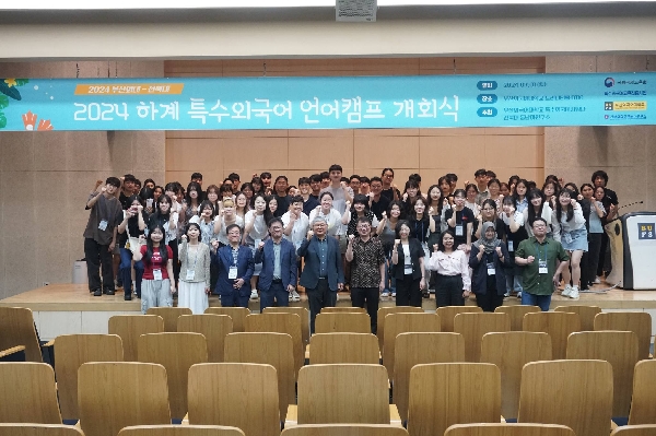 2024 동남아언어캠프 대표이미지