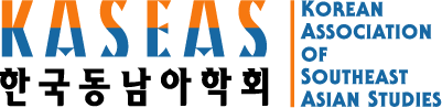 한국동남아학회